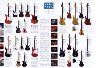 フェンダージャパンカタログ 1990 Aug.