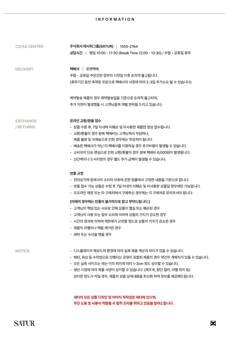 MUSINSA公式 | SATUR ロザンメッシュフットボールシャツネイビー