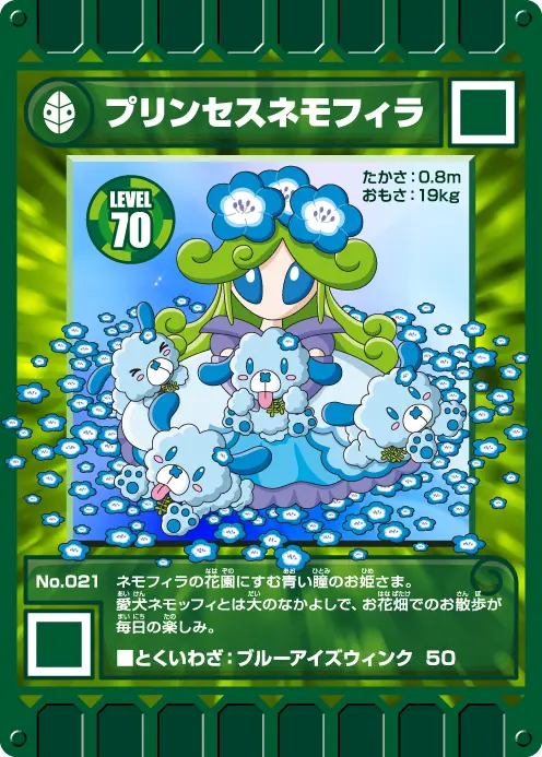 国営ひたち海浜公園/プレジャーガーデン | ぐるり森マップ | カード