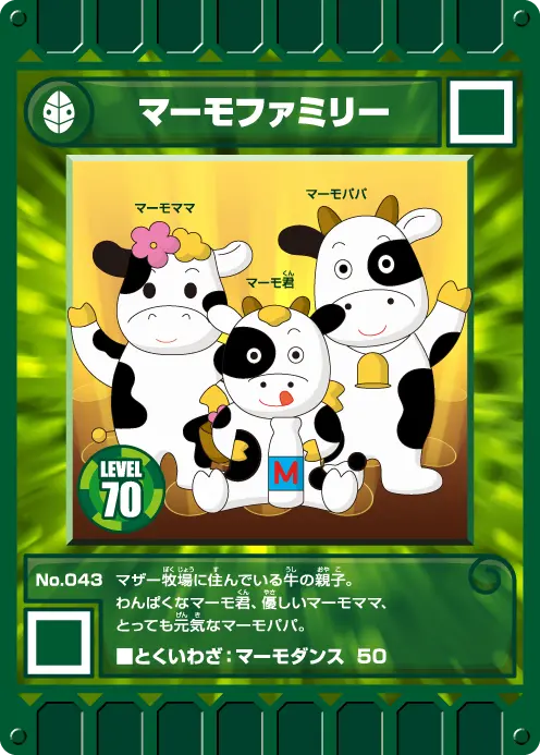 ぐるり森 限定 マザー牧場の仲間たち 今は廃盤のようです ぐるり森