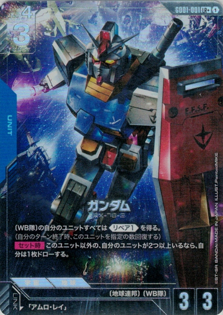 グランドパンダキャニオン / Newtype Rising[GD01]