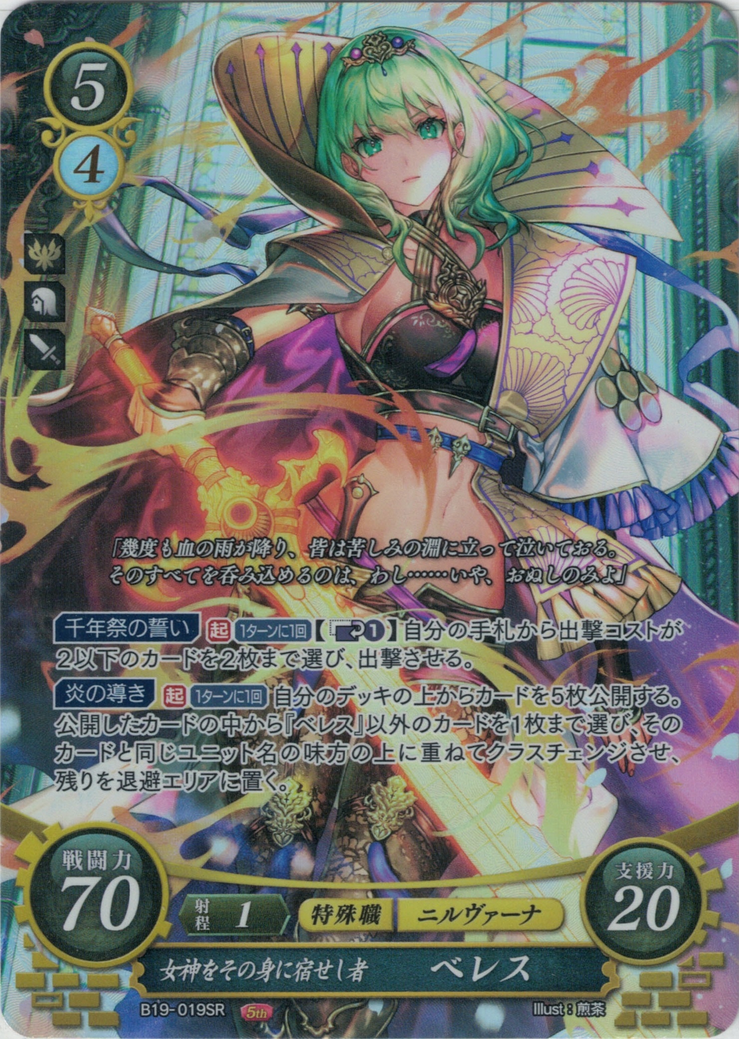 ARS10+】ファイアーエムブレム サイファ ソティス マーカー ARS10+