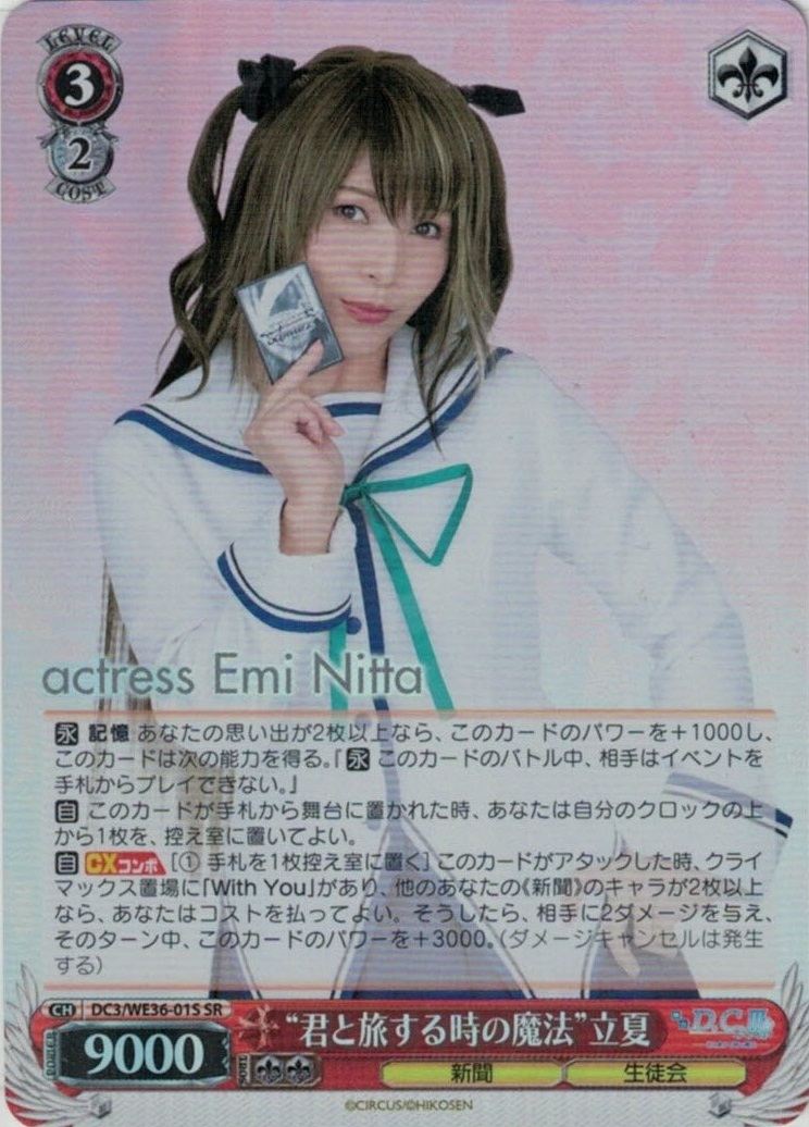 グランドパンダキャニオン / ポートレートブースター 舞台「D.C.Ⅲ