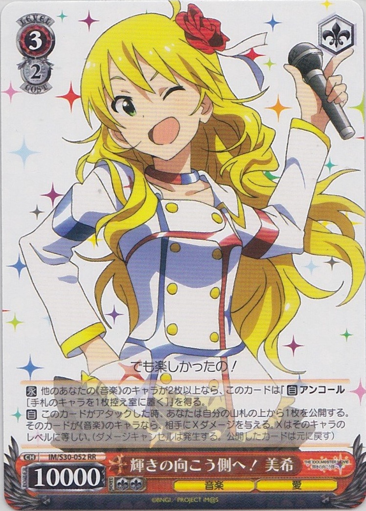 グランドパンダキャニオン / 劇場版「THE IDOLM@STER MOVIE 輝きの