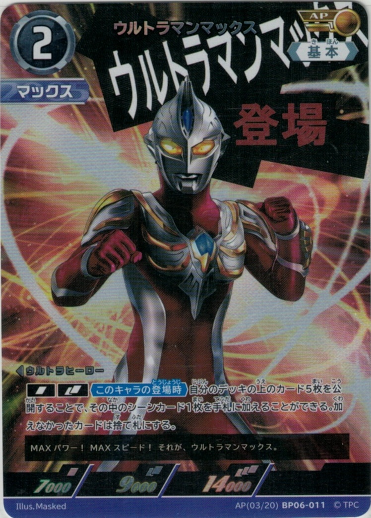 グランドパンダキャニオン / 【第6弾】 轟刃と機甲の盟友【パラレル】