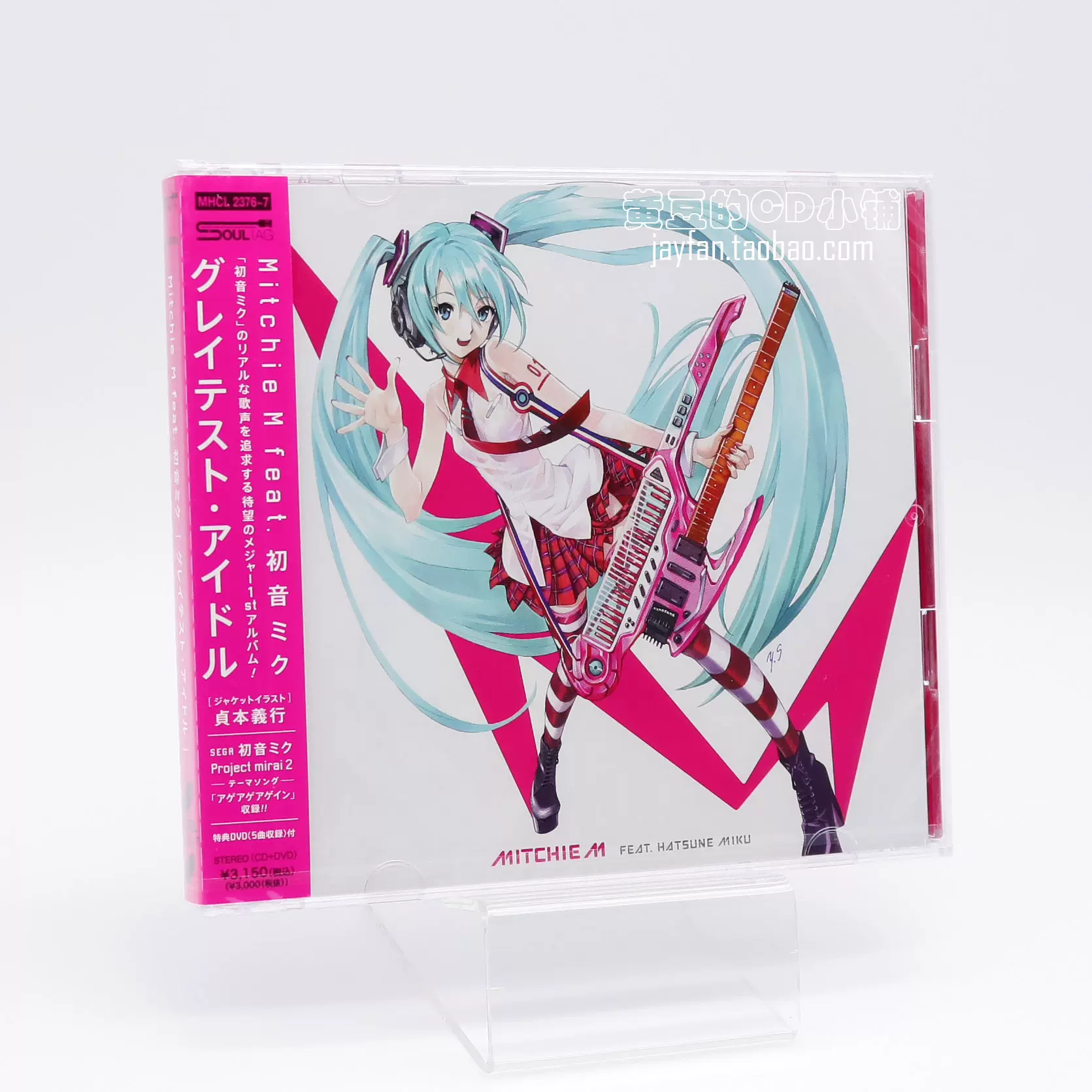 最終値下げ】39D Mitchie M 初音ミク CD 【廃盤・希少品】 廃盤】39D