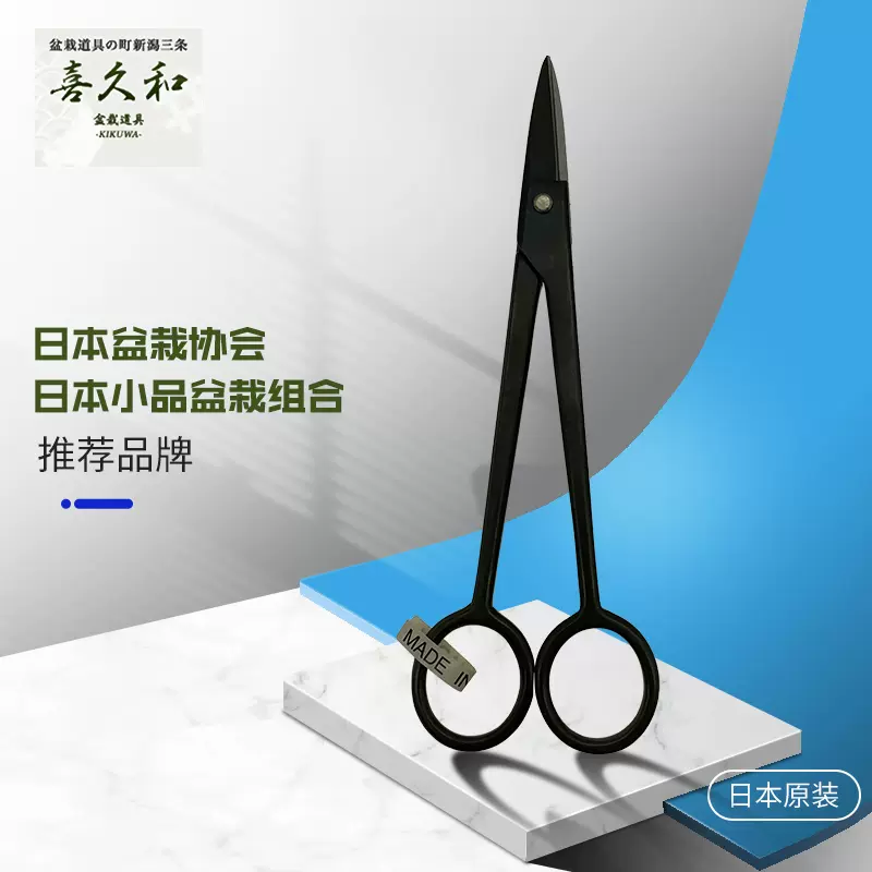 昌国 No.15 根切 (小) 盆栽道具 昌国 No.15 根切 小 【公式通販】