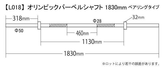 200kg対応 オリンピック用バーベルシャフト1830 ベアリングタイプ