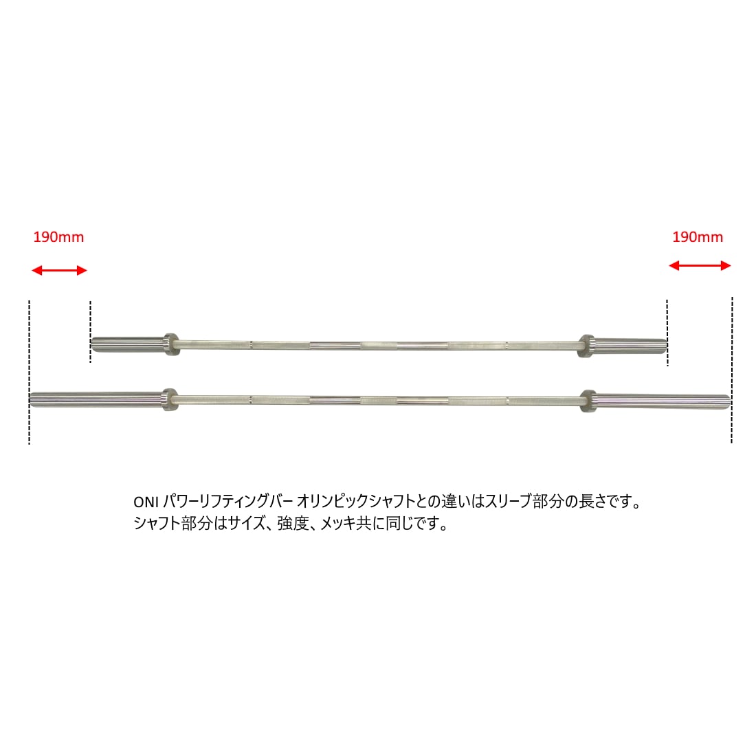 ONI パワーリフティングバー ショートスリーブ｜トレーニングマシンの