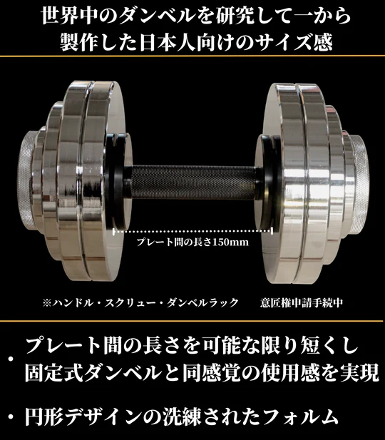 GFCダンベルセット SETⅢ（MAX74KG）「スポルテック展示商品