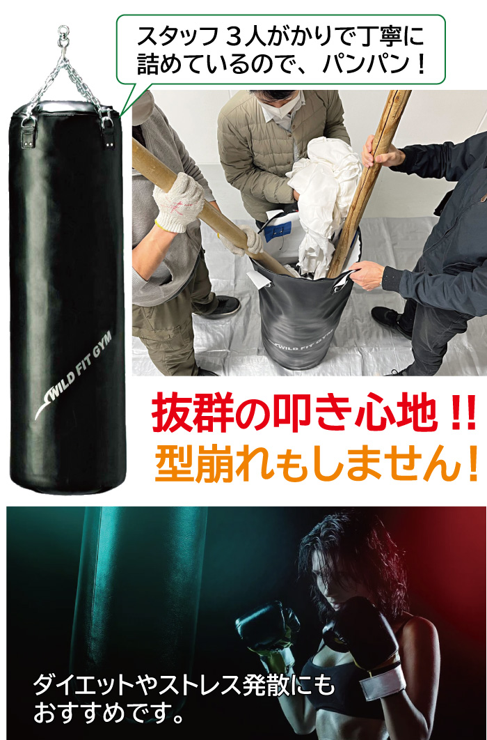 Yベースサンドバッグセット Φ40X100㎝（黒）｜トレーニングマシンの