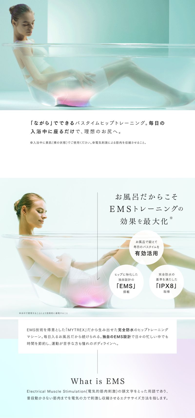 MYTREX AQUA LIFT（マイトレックス アクアリフト） 「上田と女が吠える