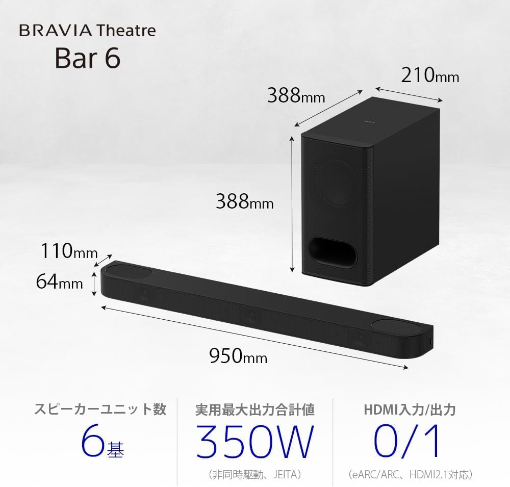 月額6,580円レンタルプラン：SONY サウンドバー BRAVIA Theatre Bar 6