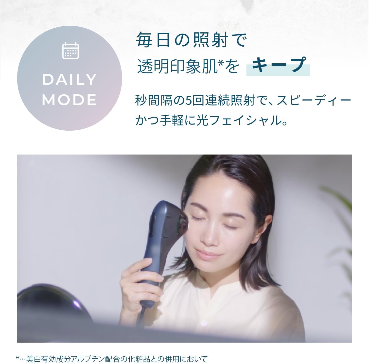 月額8,800円レンタルプラン：ヤーマン ブルーグリーンショット 美顔器