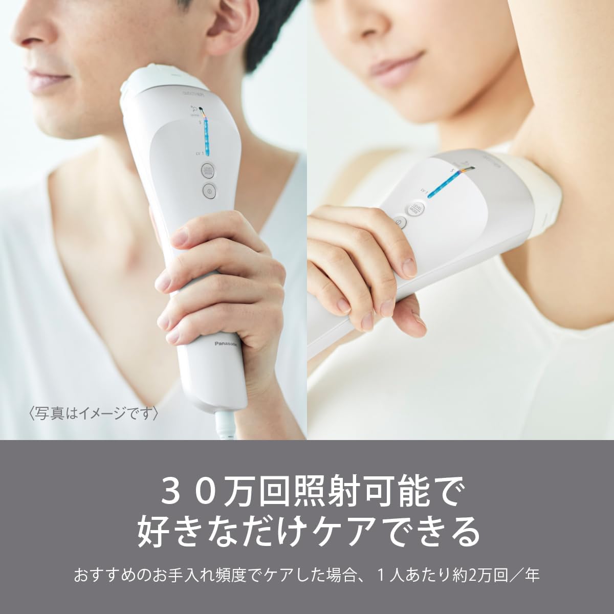 月額7,490円レンタルプラン：パナソニック(Panasonic) 光美容器 光