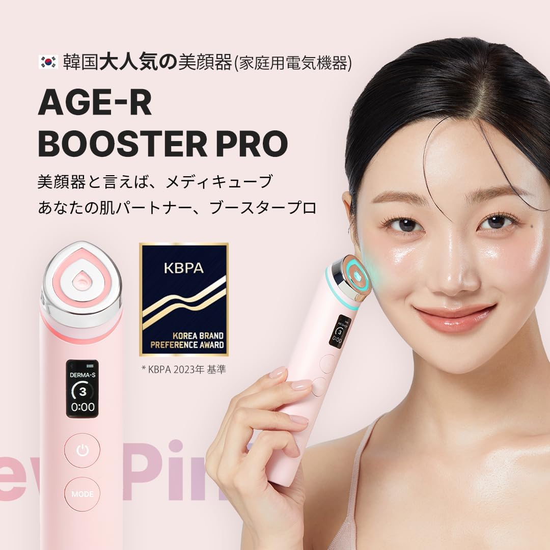 や*ち様 メディキューブROOSTER PRO 美顔器 や*ち様 メディキューブ