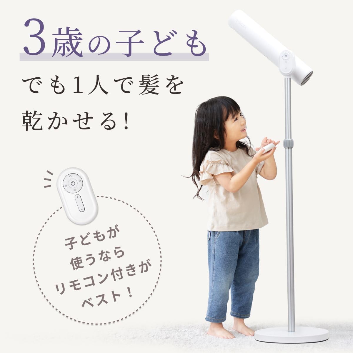 月額3,280円レンタルプラン：QUADS BISARA Light ハンズフリースタンド