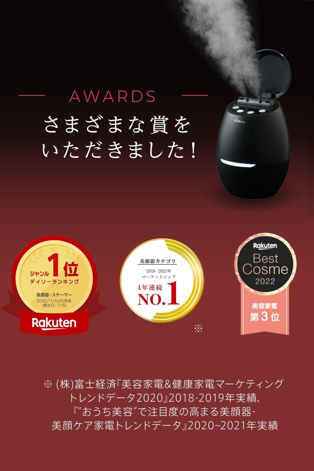 月額4,280円レンタルプラン：ヤーマン 毛穴スチーマー ブライト