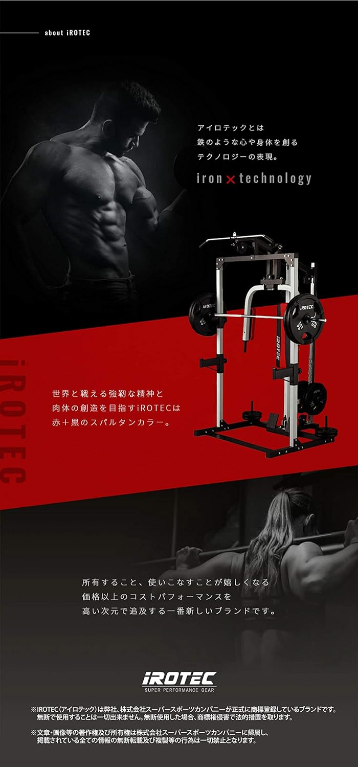 月額2,490円レンタルプラン：IROTEC アイロテック ラバー ダンベル