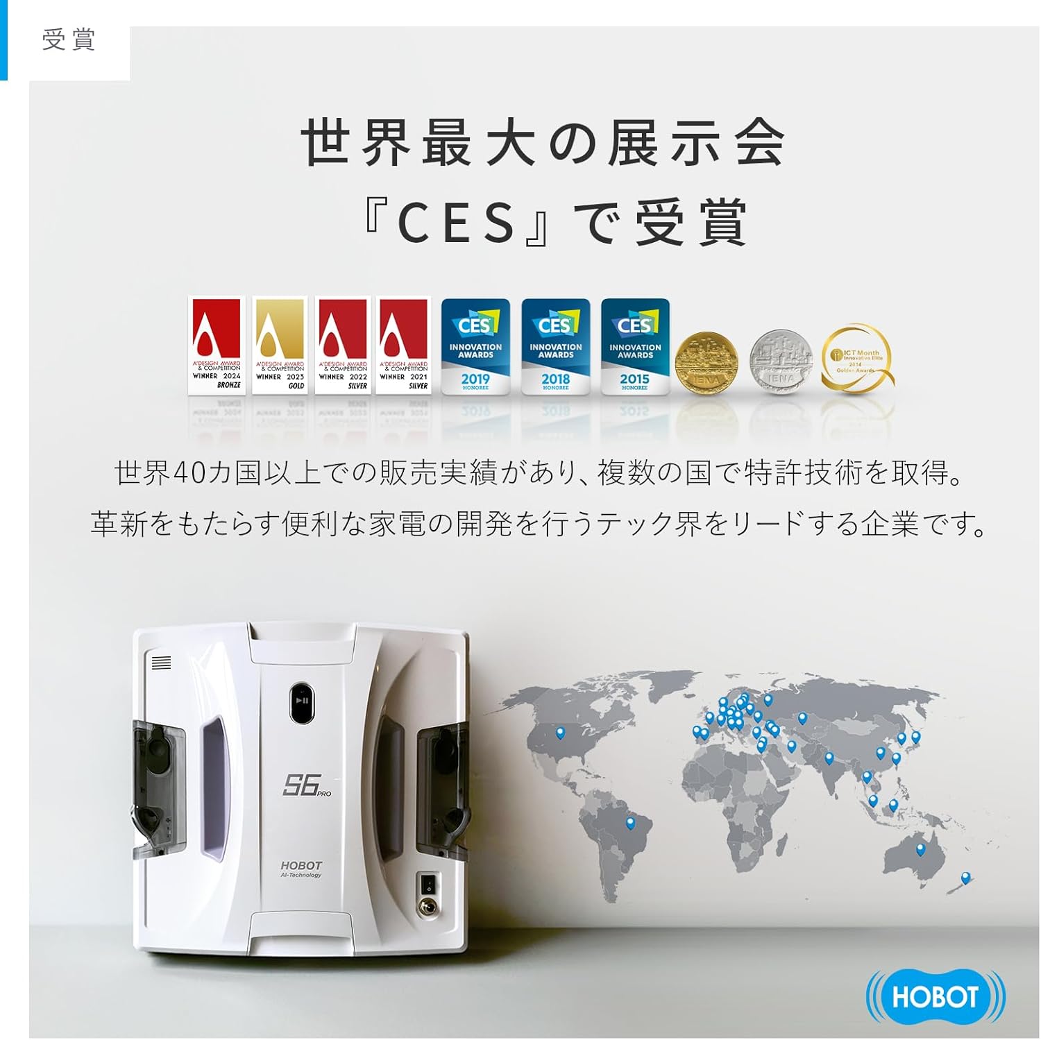 月額8,800円レンタルプラン： HOBOT HOBOT-S6 Pro 窓拭きロボット お