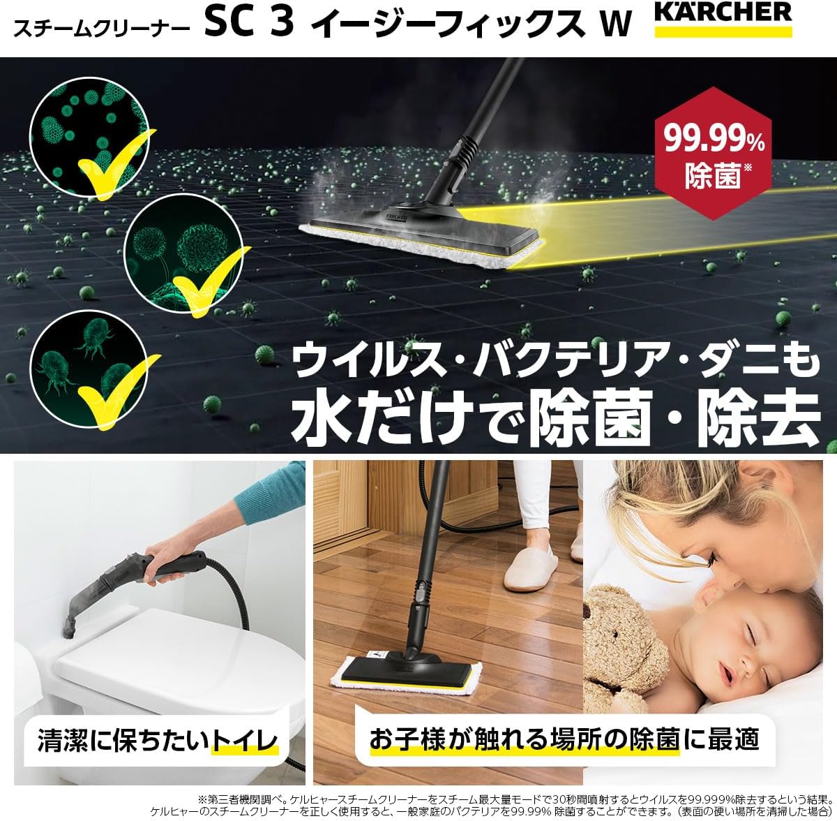 月額3,680円レンタルプラン：ケルヒャー(Karcher) スチームクリーナー