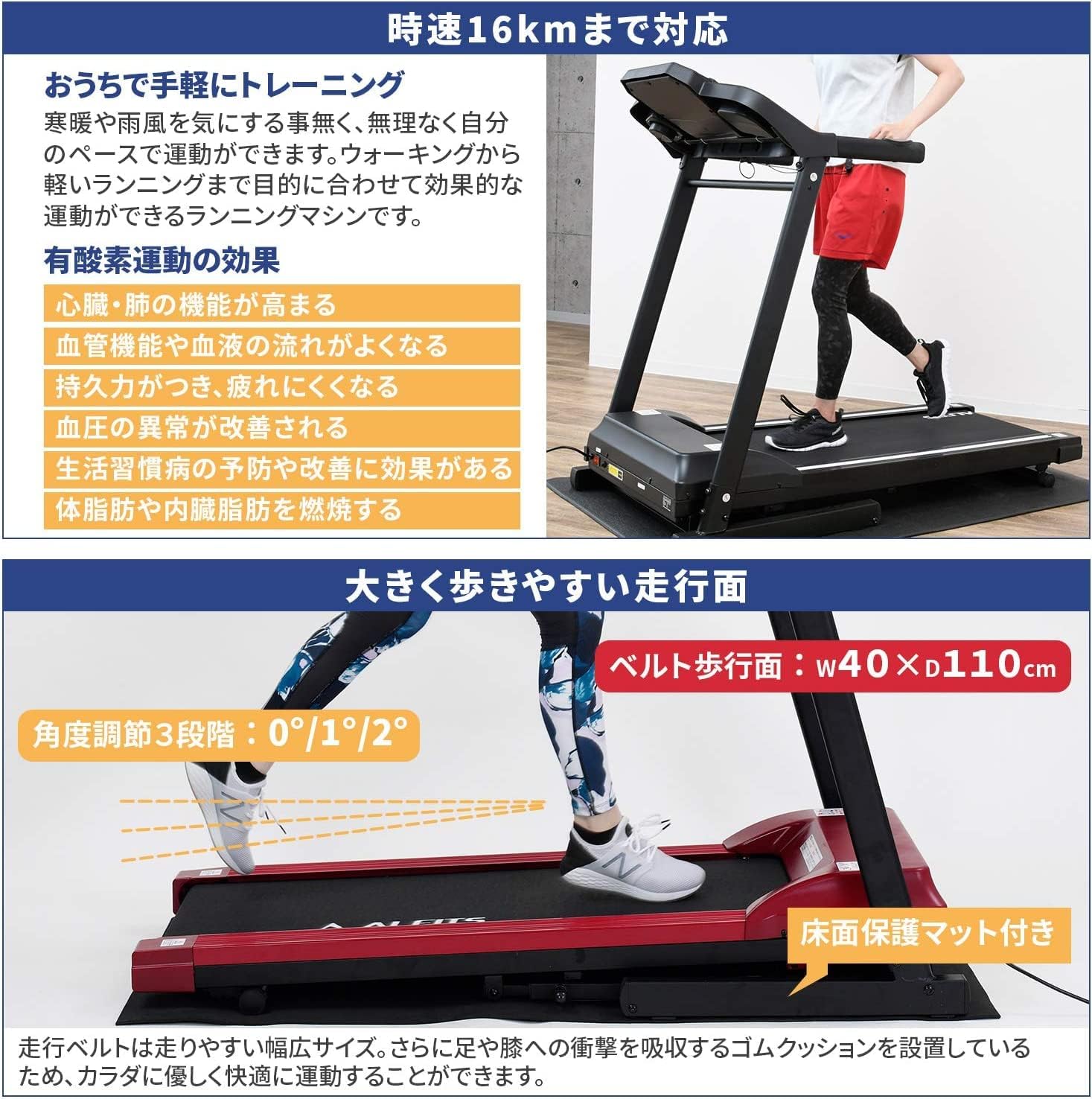 月額9,980円レンタルプラン：アルインコ ランニングマシン 最高時速