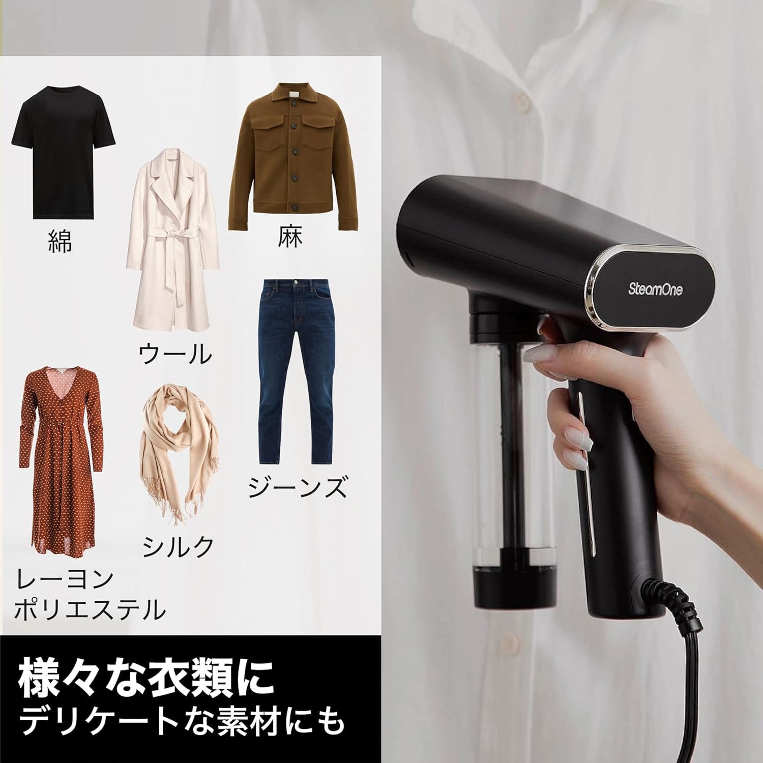 月額2,880円レンタルプラン：SteamOne 衣類スチーマー S-Nomad NS1750B