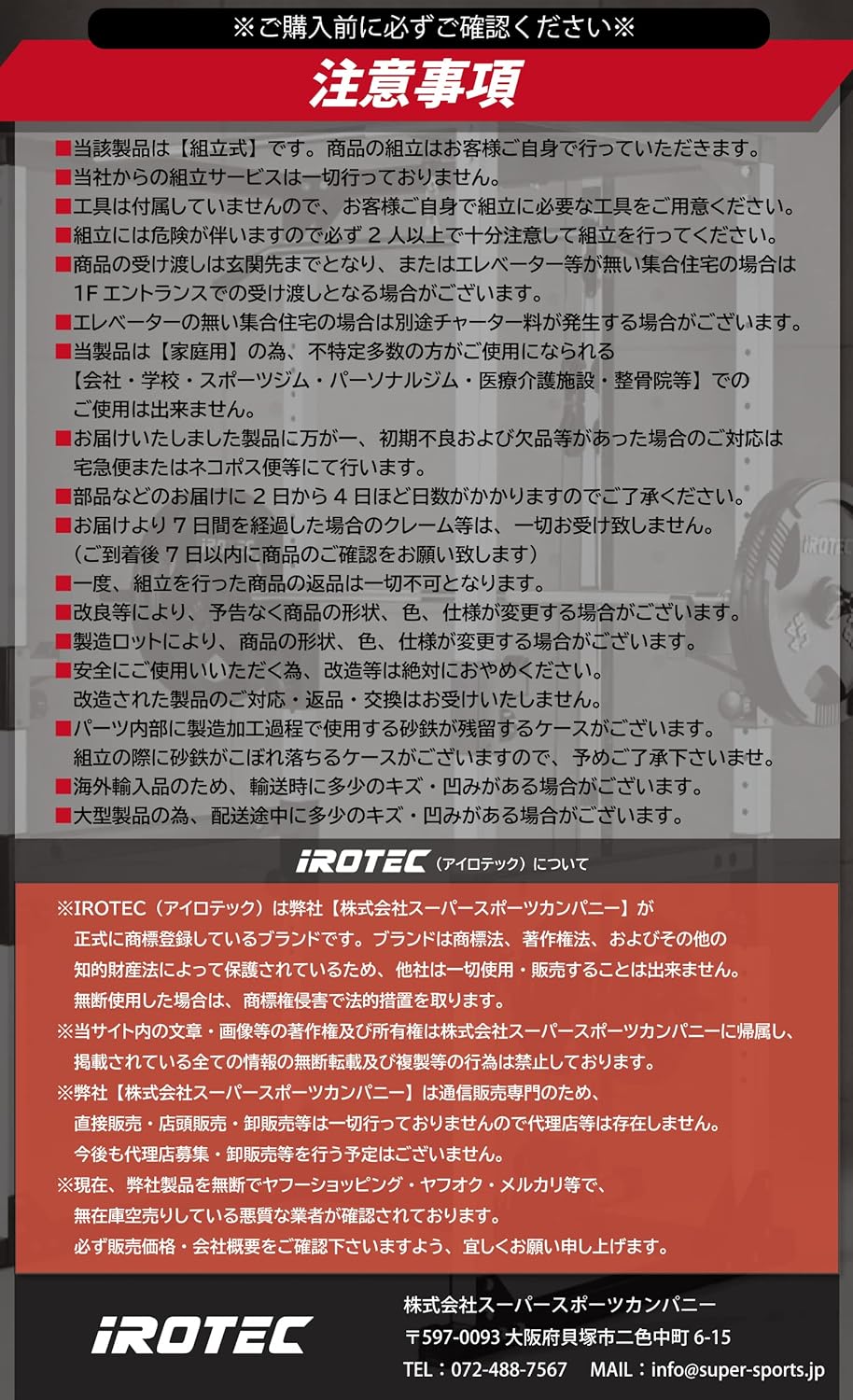 月額2,490円レンタルプラン：IROTEC アイロテック ラバー ダンベル