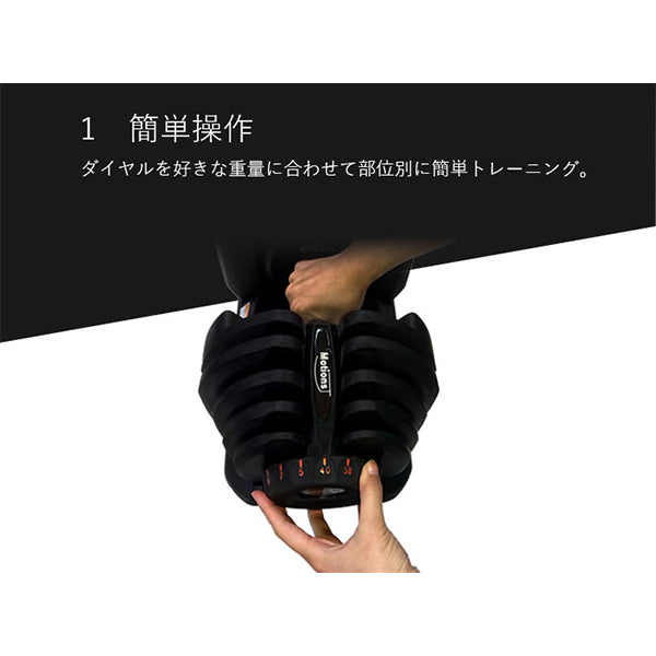 月額3,980円レンタルプラン：Motions（モーションズ）可変ダンベル40kg