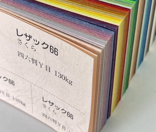 レザック66 175kg 厚さ0.21mm オーダーカット - カラーペーパー - 紙の