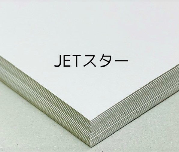 高品質コートボール 表白 裏ネズ JETスター 400g 厚さ0.49mm 550x800mm