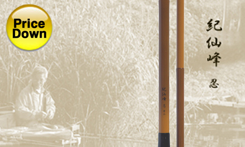 並継へら竿 紀仙峰 忍 シリーズ