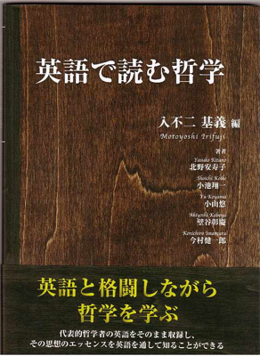 1993年『＜思考する＞英文読解』（駿台文庫・絶版） - irifuji-home