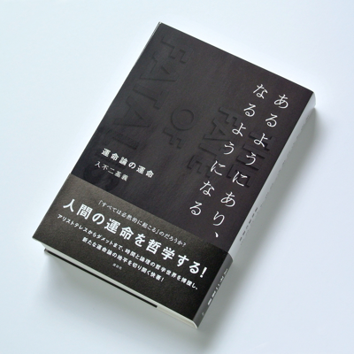 1993年『＜思考する＞英文読解』（駿台文庫・絶版） - irifuji-home
