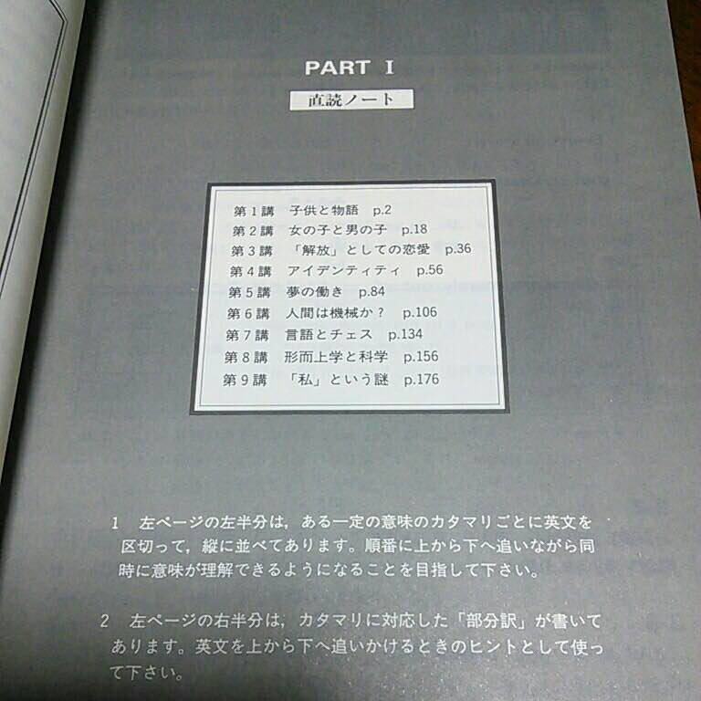 1993年『＜思考する＞英文読解』（駿台文庫・絶版） - irifuji-home