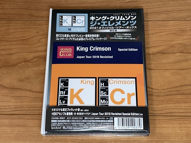 キング・クリムゾン 「ジ・エレメンツ 2021 オフィシャル・ツアー