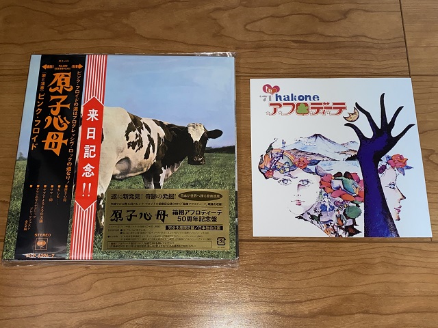 ピンク・フロイド 「原子心母 箱根アフロディーテ50周年記念盤」（PINK