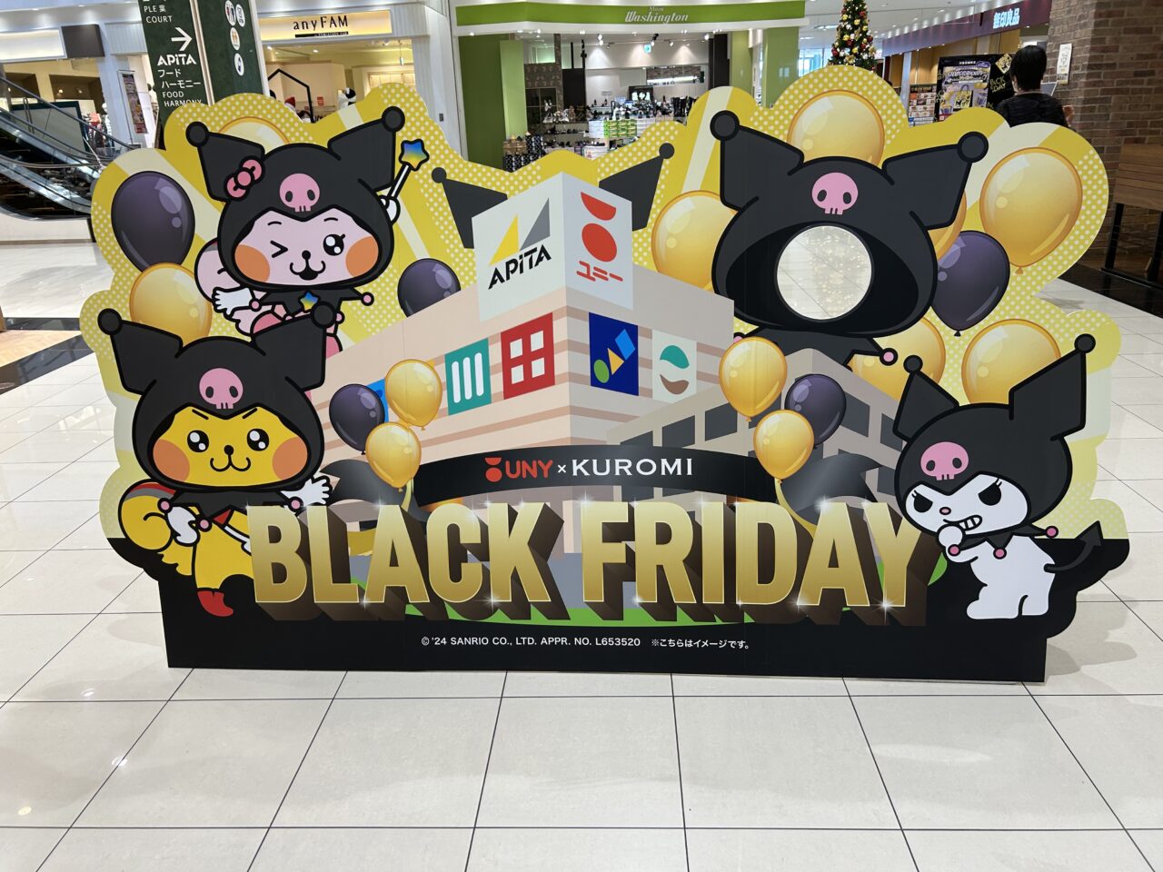 浜松市】アピタ浜北店のブラックフライデーはクロミちゃんとコラボで