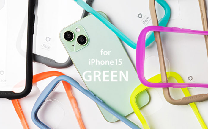 iPhone15グリーンに合うケースはどれ？iFace Reflectionで試してみた