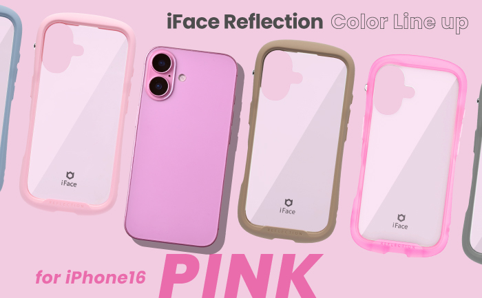 iPhone16 ピンクに合うケースはどれ？】iFaceのスマホケースを着けて