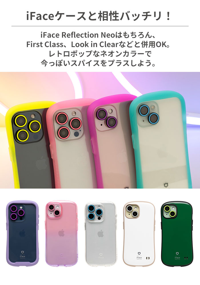 iFace Camera Lens Cover カメラレンズカバー｜iFace公式