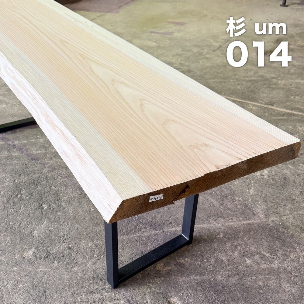 日田杉の一枚板テーブル天板 無垢 テーブルカウンター材 UM014 | 九州