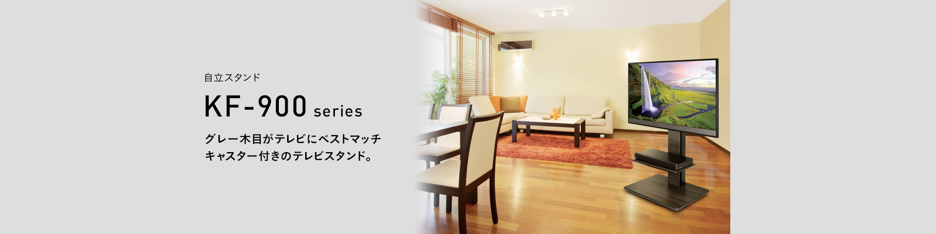 KF-975 自立スタンド | 製品情報 | HAMILeX（ハミレックス） | ハヤミ