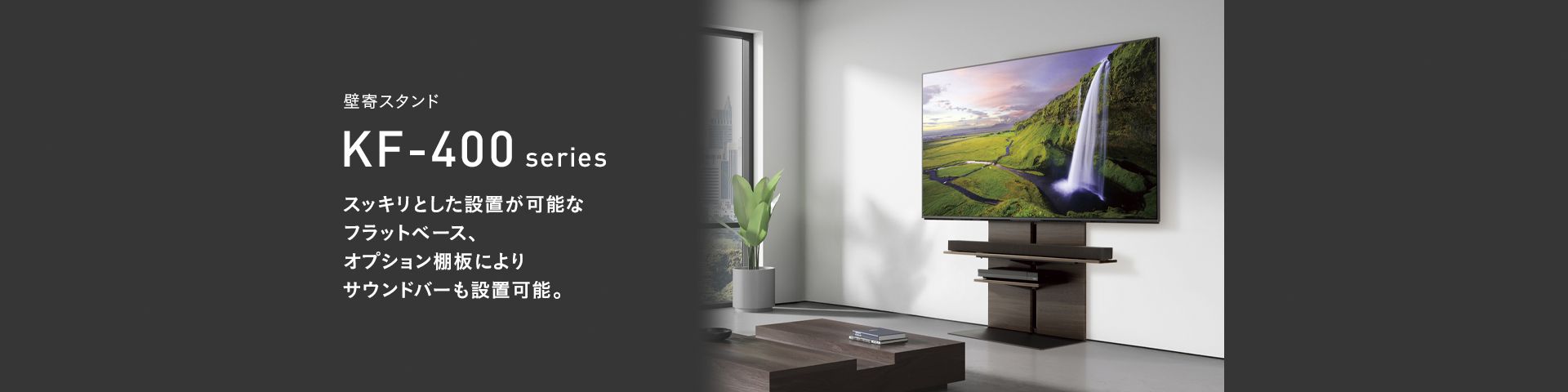 KFP-43 壁寄スタンド | 製品情報 | HAMILeX（ハミレックス） | ハヤミ