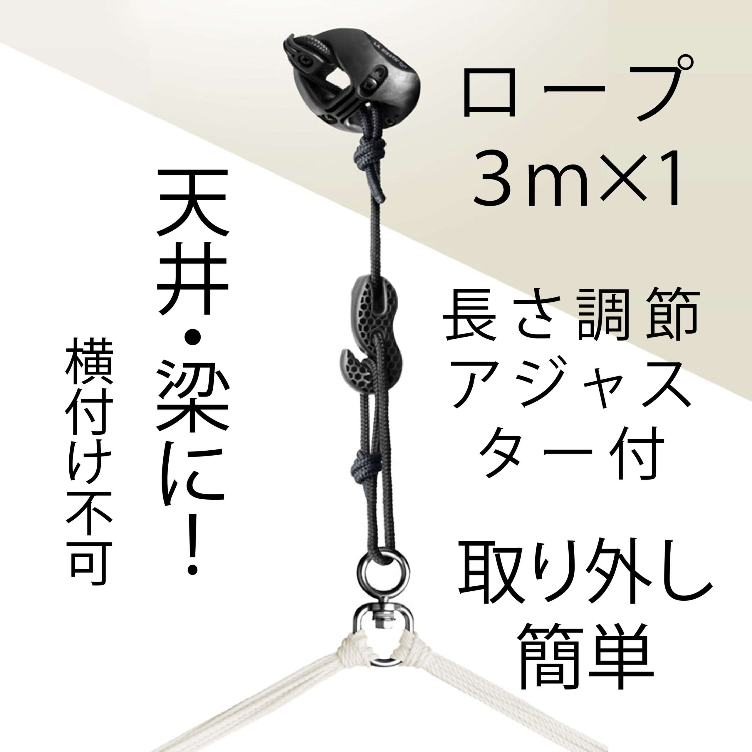 ハンモックチェア設置用キット/CMG30-9 （La Siesta ラシエスタ社