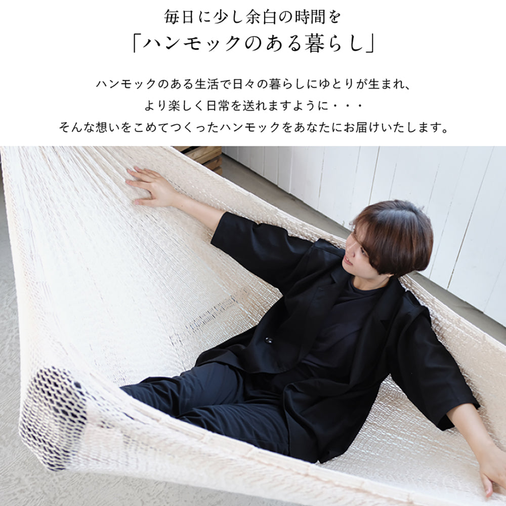 Susabi(すさび) メキシカンハンモック ダブルサイズ 自立式スタンド