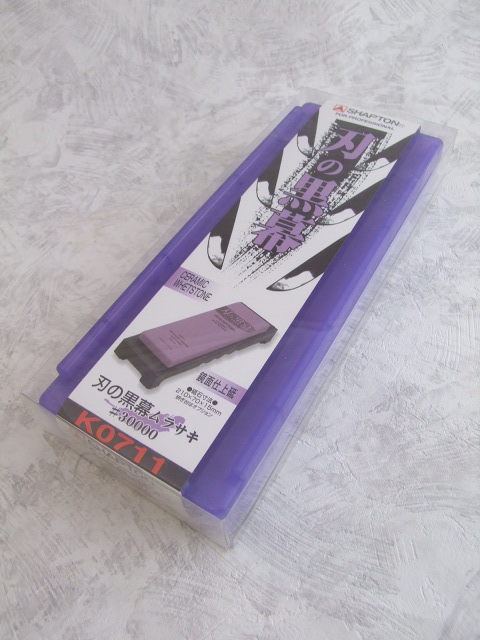 シャプトン 刃の黒幕 セラミック砥石 ムラサキ ＃30000 鏡面仕上げ
