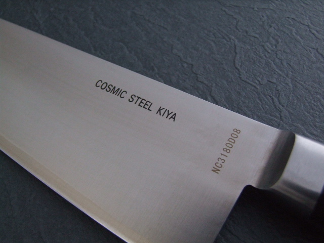 日本橋 木屋 コスミック団十郎 鎌型 三層鋼割込 180mm 鍔付 デュラコン