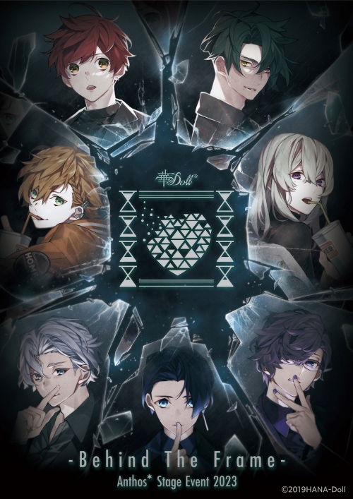 3/20追記】「華Doll* -Behind The Frame- Anthos* Stage Event 2023