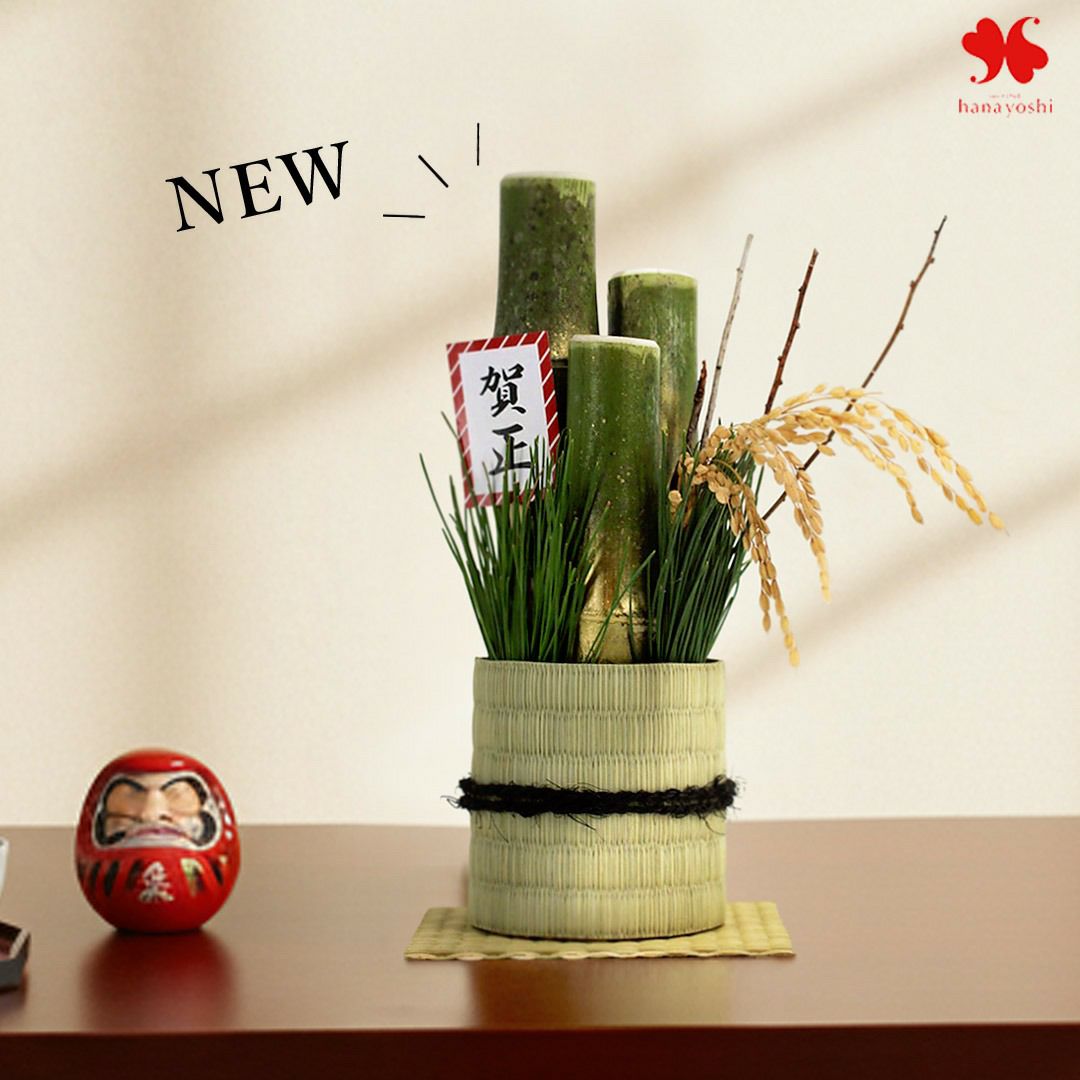 正月 2026 モダン 本格派 卓上門松 ミニ門松 12/26～12/30の間で指定